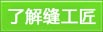 立即咨詢